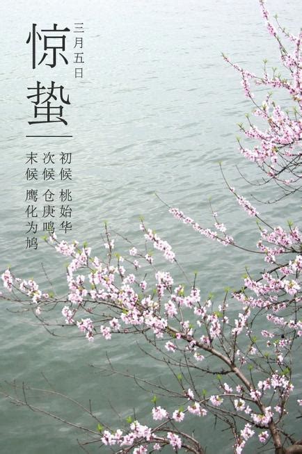 惊蛰的诗句 节气 大山谷图库