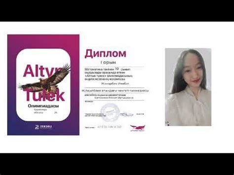 Алтын түлек олимпиадасы - YouTube