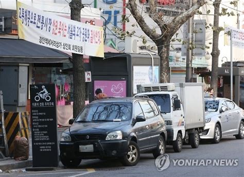 서울서 불법 주정차 가장 심한 곳은 강남구 연합뉴스