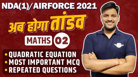 अब हग तडव Quadratic NDA Math Airforce X Y Group NAVY SSR