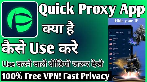 Quick Proxy App Kaise Use Kare ।। How To Use Quick Proxy App ।। Quick Proxy App ।। Quick Proxy