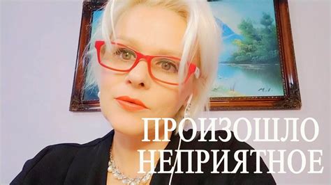 Произошло неприятное событие! - YouTube