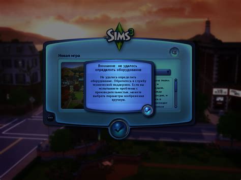 Скачать The Sims 3 "Решение проблем с видеокартой"