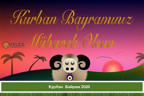 Kурбан Байрам 2020 - Veles Property