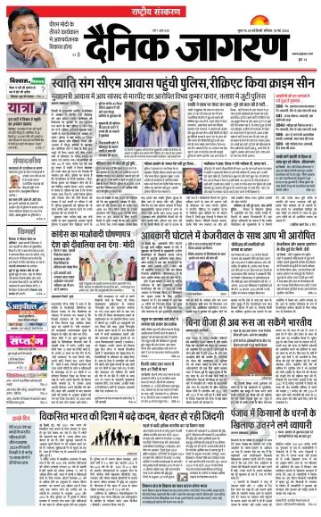 Dainik Jagran Newspaper Subscription Pressreader