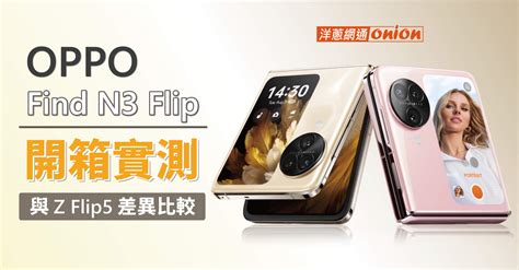 Oppo Find N Flip Z Flip