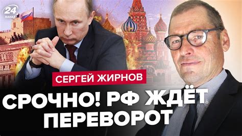 ⚡️ЖИРНОВ Путін ЕКСТРЕННО зібрав нараду Хаос у Міноборони РФ Китай