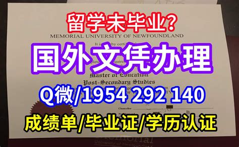 成绩单的英文做加拿大文凭做加拿大学历制作（q微：1954292140）办理湖首大学毕业证成绩单制作加拿大毕业证文凭学历认证真实留信回国证明代办