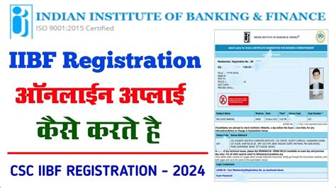 Iibf Exam Registration Kaise Kare Csc Se Iibf Exam Registration