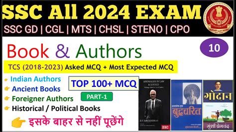 Ssc All Exam Book Authors Related All