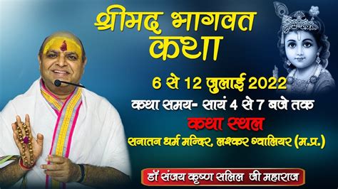 Live Shrimad Bhagwat Katha By PP Sanjay Krishna Salil Ji 10 Jul L