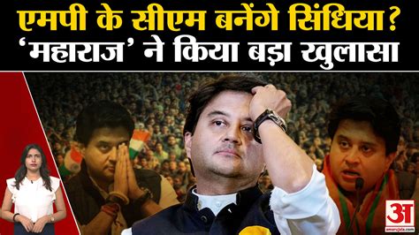 Mp Election 2023 Jyotiraditya Scindia Said A Big Thing On The Question