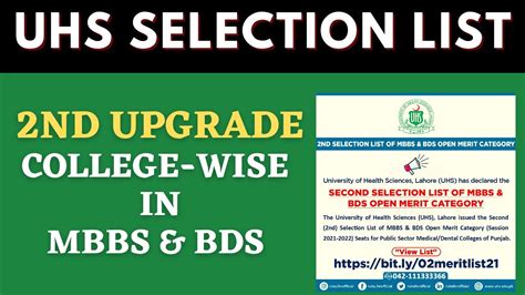 UHS Upgraded College Wise 2 Selection List MBBS BDS 2021 UHS Punjab