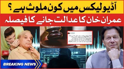 Imran Khan Will Go To Supreme Court Over Audio Leaks Pti Big Decision