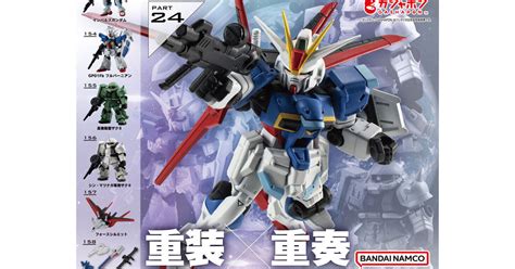 還收錄衝擊高達及全方位推進型！「機動戰士高達 Mobile Suit Ensemble 24」今天起依序登場！ Gundaminfo