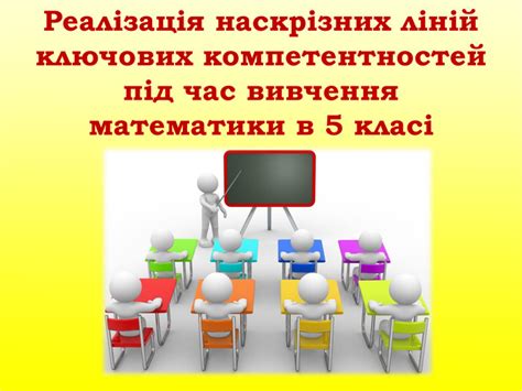 Презентація "Прикладні задачі для 5 класу"