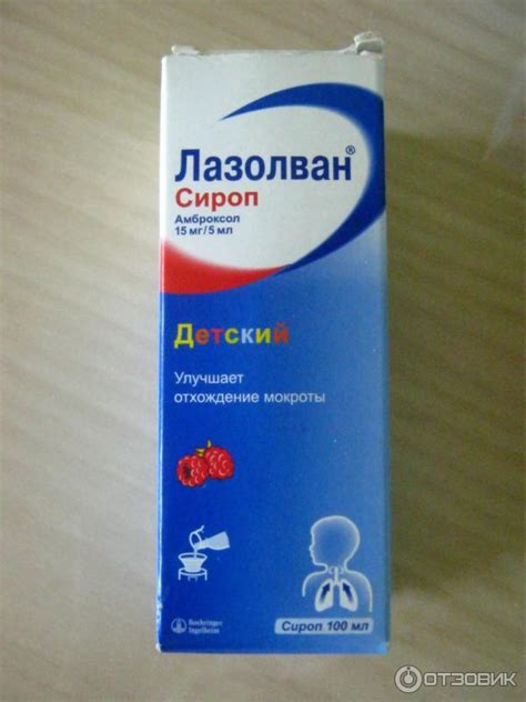 От влажного кашля детям сироп: Гербион сироп от кашля для детей от 2 ...