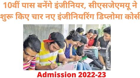 Csjmu Latest Update Csjmu Latest Exam News Csjmu Admission 2022 Kanpur University News