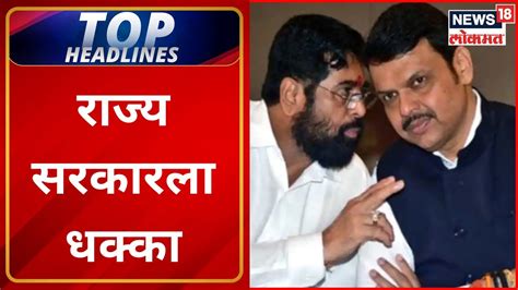 Marathi News Headlines 7am News Today Latest Maharashtra News News18 Lokmat Mar 31 2023