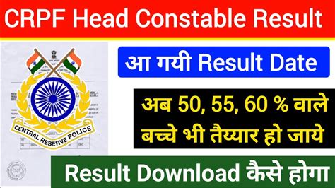 Crpf Head Constable Ministerial Result Date Out Cut Off