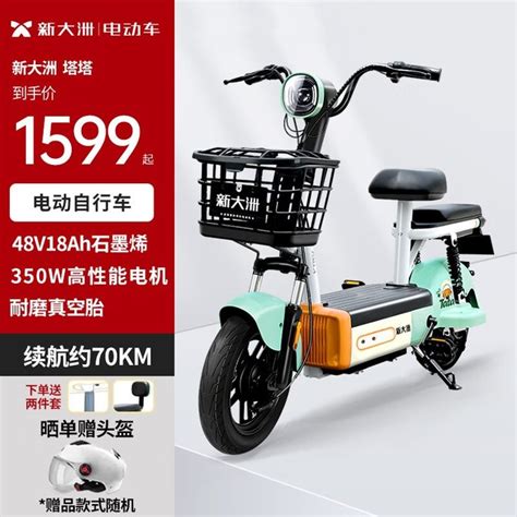 【手慢无】新大洲塔塔新国标电动自行车tdt98z限时特惠1599元！新大洲 Tdt98z电动车市场 中关村在线