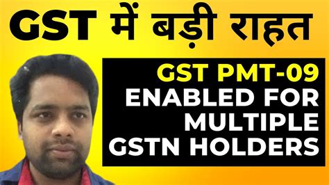 Big Relief For Multiple Gstn Holder Gst Pmt Enable For Shifting Cash