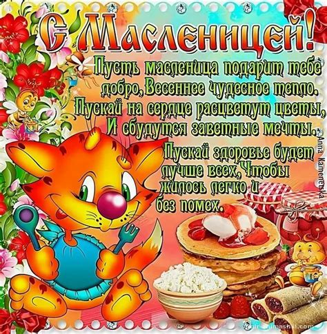 Открытки Масленица - подборка — Gorodprizrak