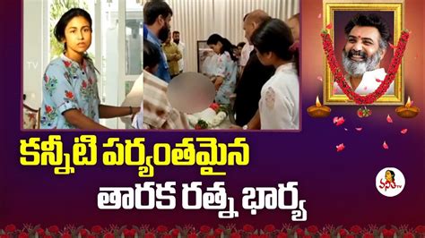 Nandamuri Taraka Ratna Wife Alekhya Reddy Gets Emotional Vanitha Tv