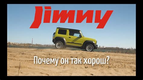 Обзор SUZUKI JIMNY с пробегом. Тест-драйв МикроГелика! Почему Джимни ...