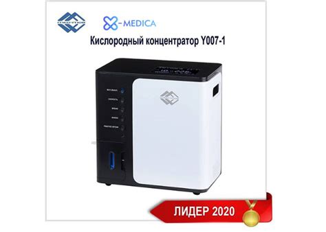 Кислородный концентратор Y007-1 вошёл в рейтинг лучшего кислородного ...