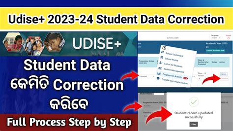 Udise Plus 2023 24 । Udise Plus Correction Online । How To Correction