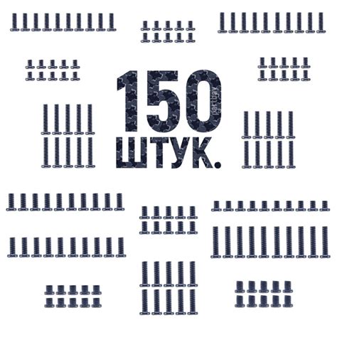 Универсальный набор винтов для ноутбука (150 штук) - купить с доставкой ...