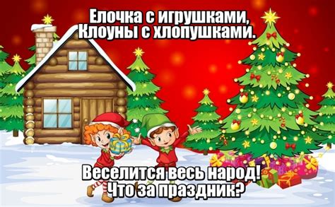 Загадки про Новый год для детей