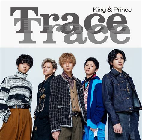 King And Prince、10thシングル「tracetrace」ジャケットand収録内容を公開 マイナビニュース