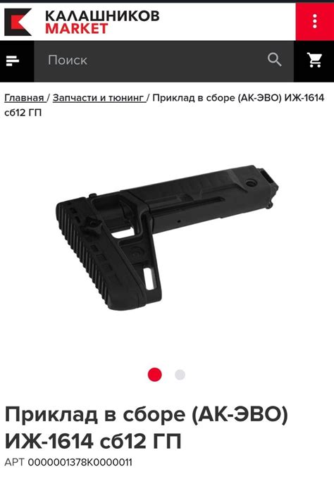 Куплю приклад АК-ЭВО