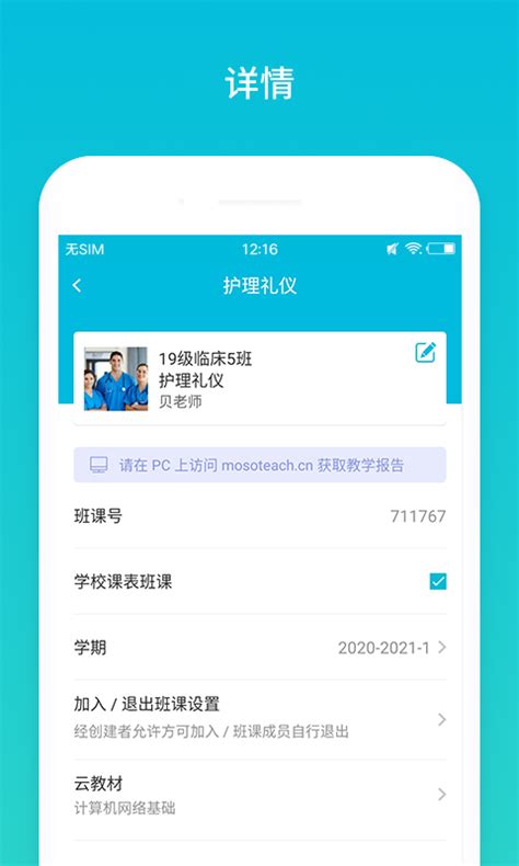 云班课官方下载 云班课 App 最新版本免费下载 应用宝官网