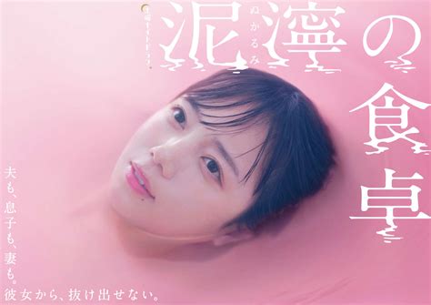 日向坂46齊藤京子、ドラマ「泥濘（ぬかるみ）の食卓」で初単独主演「本当に純粋な恋愛の物語」 坂道写真ニュース 日刊スポーツ