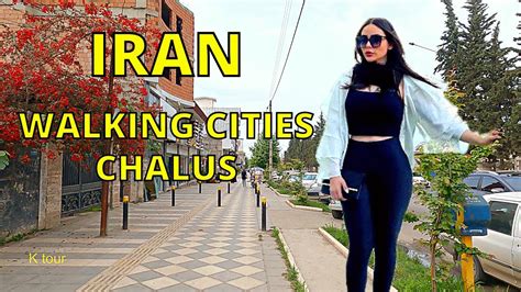 Iran Chalus City Radio Darya Street Walking Tour Iran Street Walk 4k Iran Travel Youtube