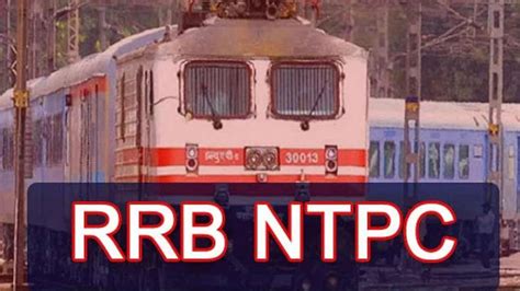 Rrb Ntpc आरआरबी एनटीपीसी सीबीटी 2 एग्जाम फरवरी में जान लें रिजल्ट और एडमिट कार्ड की भी डेट