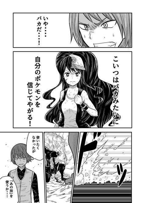 「ショート漫画「生まれてすぐに捨てられたポケモンの話㉒。」 」ホリリオトの漫画