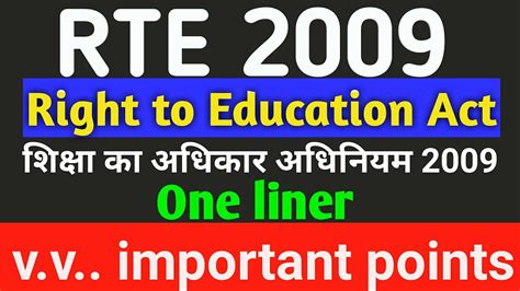 Rte 2009 Right To Education Act 2009 शिक्षा का अधिकार अधिनियम 2009