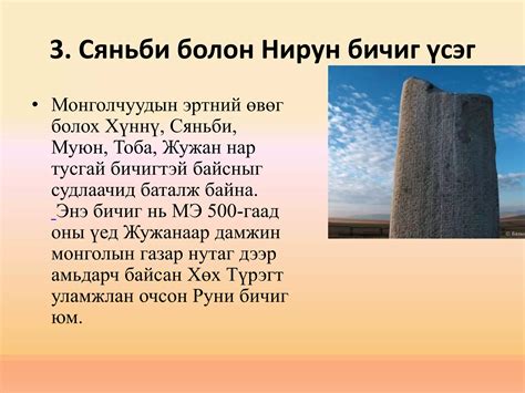 бичиг үсэгpptx