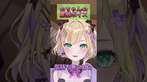 胡桃のあの罵倒ボイス Vtuber ぶいすぽ 胡桃のあ 切り抜き Vtuber動画まとめ