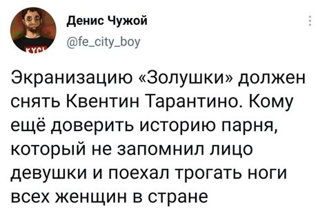 Про золушку | Пикабу