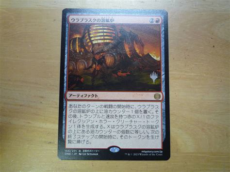 Yahooオークション Mtg One ウラブラスクの溶鉱炉urabrasks Forge