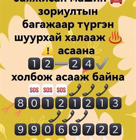 Хөлдсөн, баяжсан машин асаах үйлчилгээ