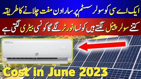 How To Run AC On Solar System Complete Details In Urdu In Pakistan