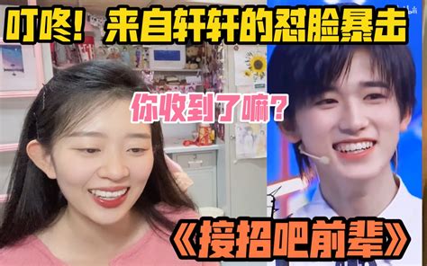 【宋亚轩】接招吧前辈怼脸镜头！reaction 颜值暴击 可爱暴击 歌声暴击 手控暴击 身材暴击 总之超级暴击 看完我不信你不爱！！！哔哩哔