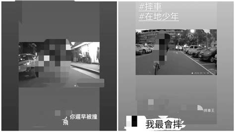 嘲諷味十足！自封「摔車王」偷開車撞死人15歲少年淪為奪3命三寶 社會 三立新聞網 Setncom