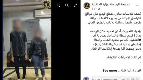 مغردون يتفاعلون مع شاب وفتاة متهمين بفعل مخل في الطريق العام في مصر Bbc News عربي